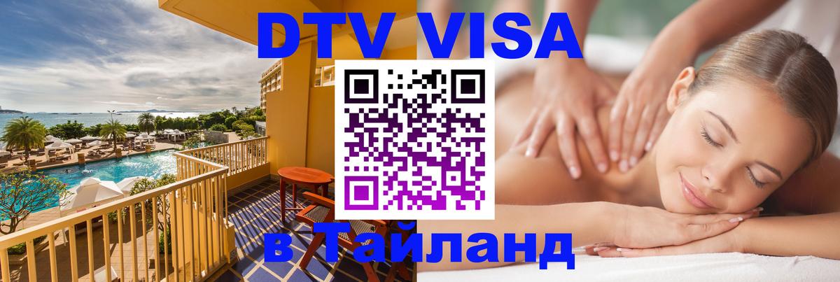Оформление DTV визы под ключ: стоимость и тарифы, только загранпаспорт - Лондон  04.10.2025 